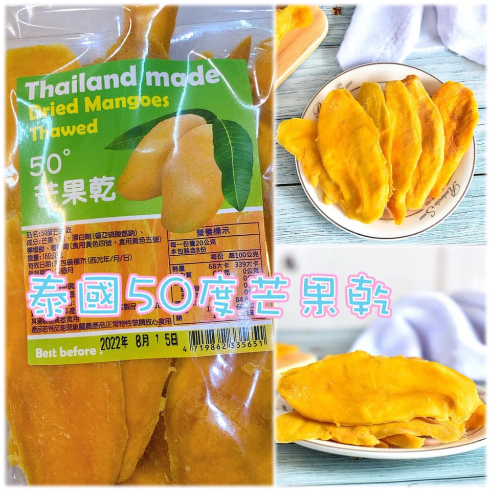 【YUYU-SHOP】現貨不用等 超好吃的泰國芒果乾  50度芒果乾 有夾鏈袋~