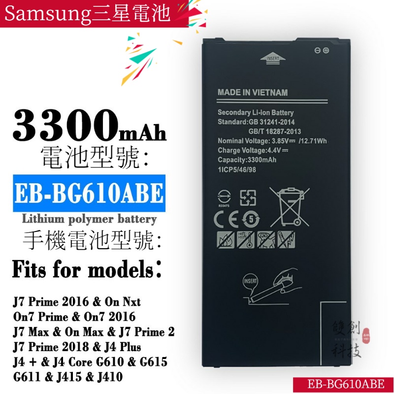 適用於Samsung三星手機J7 Prime2016/On Nxt EB-BG610ABE內置電池手機電池零循環