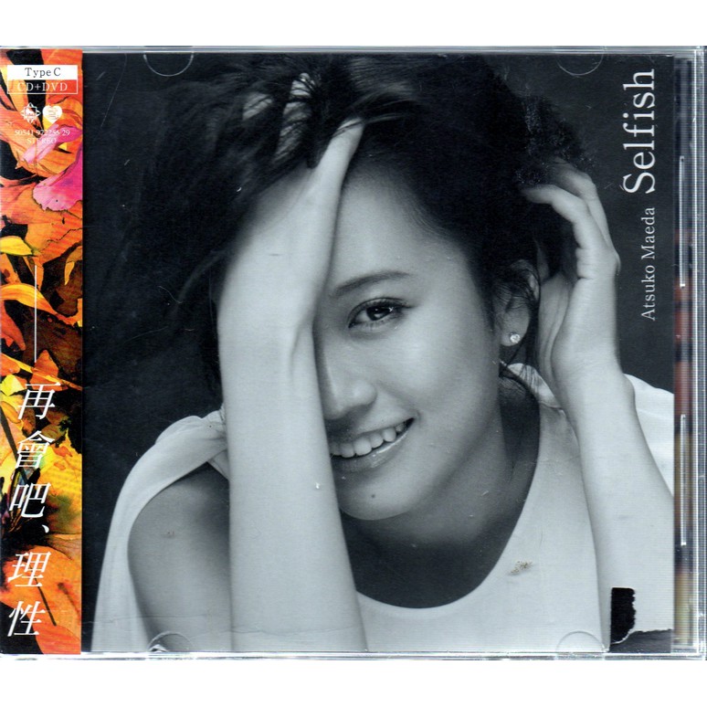 二手CD- 前田敦子 // Selfish ~ CD+DVD、Type-C ~環球唱片、2016年發行