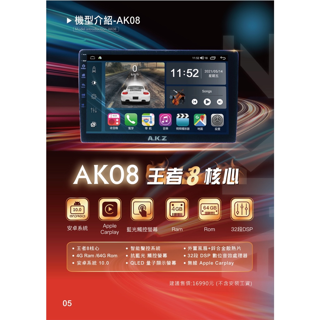 🔥Focus MK3、MK3.5(2012~2018) 愛客思 AKZ AK08 汽車多媒體影音導航安卓機🔥