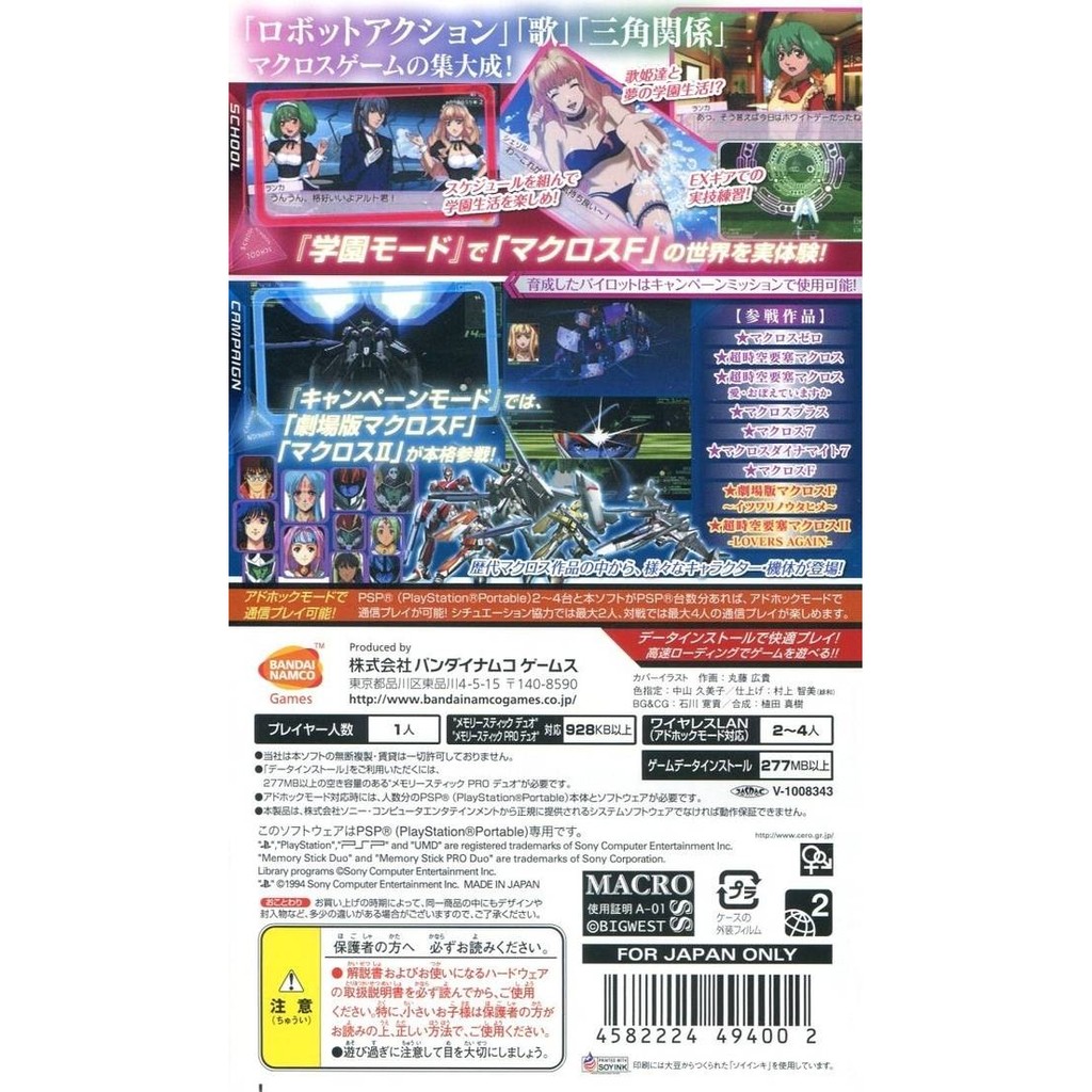 Psp 超時空要塞f Macross Frontier May N 中村悠一 中島愛 李蘭花 雪莉露 蝦皮購物