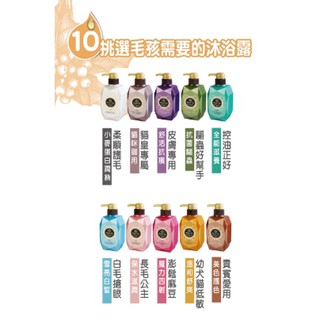 『DO & KAI ★ 寵物日常』Royal Pet 皇家 寶石寵物洗毛精系列 400ml 犬貓洗毛精