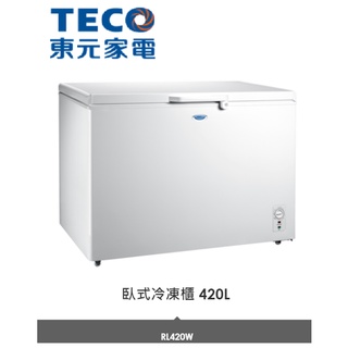 【小葉家電】東元TECO【RL420W】420公升.上掀式.冷凍櫃.也可切換冷藏