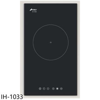 豪山IH微晶調理爐1800W單口爐IH爐IH-1033 (全省安裝) 大型配送