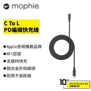 mophie USB-C To Lightning PD編織快速充電線 傳輸線 MFi認證 1m 1.8m