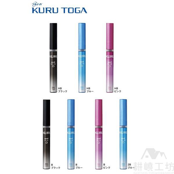 日本三菱 UNI U05203 KURU TOGA 專用 0.5mm 筆芯-【耕嶢工坊】