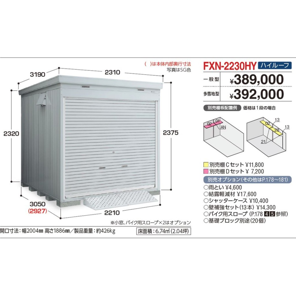 日本稻葉 重機車庫 可以戶外庫房 蝦皮購物