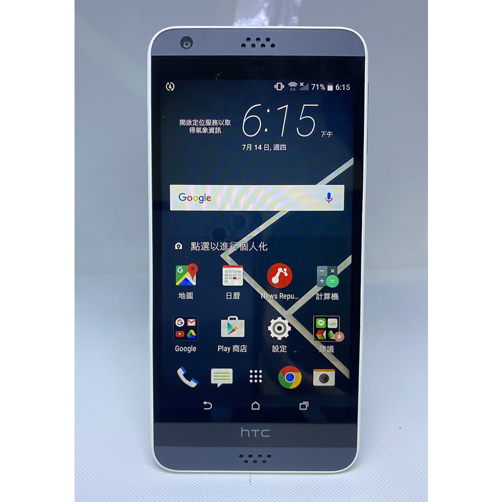 HTC Desire 530 D530u 5吋 1.5G / 16G 800 萬畫素 智慧型手機 二手手機 &lt;二手良品&gt;