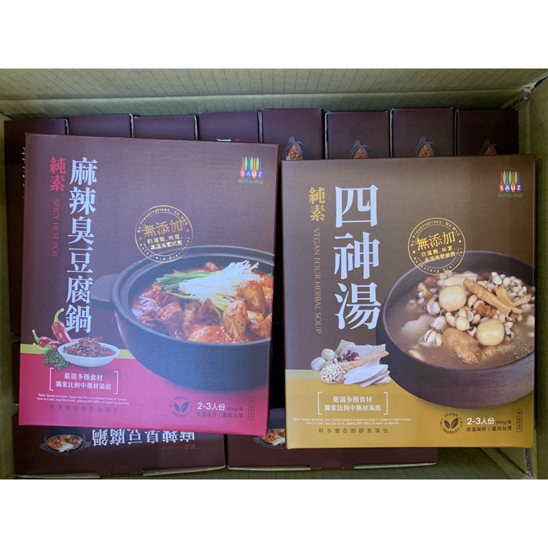 毓秀 純素 即食湯包 麻辣臭豆腐鍋 四神湯