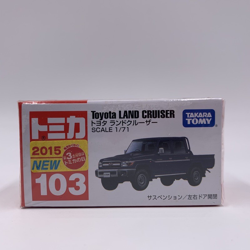 Tomica No.103 Toyota LAND CRUISER