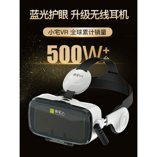 智能3D！免運小宅z4 vr眼鏡手機專用一體機vr眼睛4d虛擬現實ar眼鏡 3d立體虛擬眼鏡頭戴式電影頭盔rv體感遊戲機