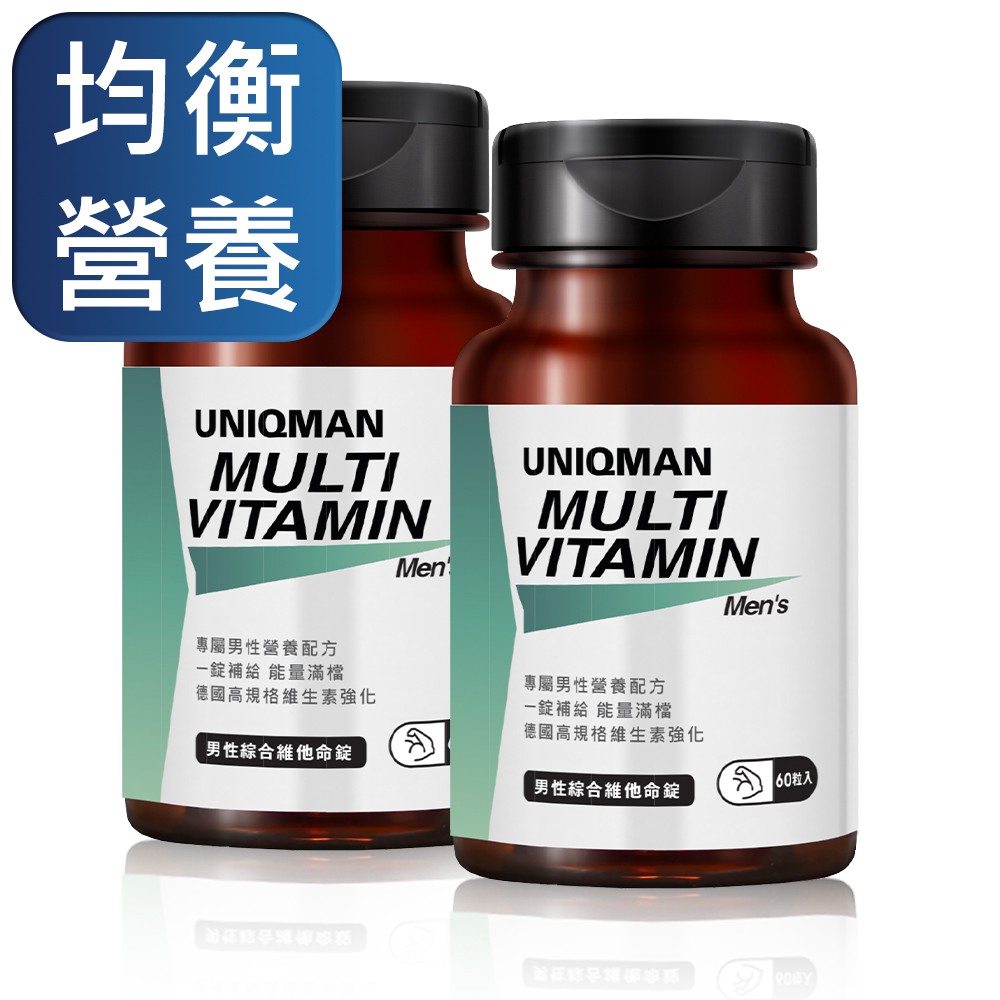 UNIQMAN 男性綜合維他命錠 (60粒/瓶)2瓶組 官方旗艦店