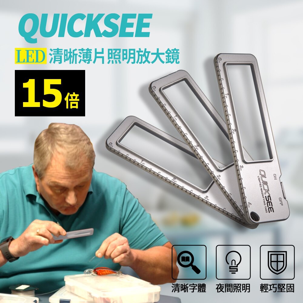 洛克馬 照明亮燈薄片型放大鏡 拋棄式放大鏡 簡易型 磁吸功能 塑料材質 BJ-10792 活動商品