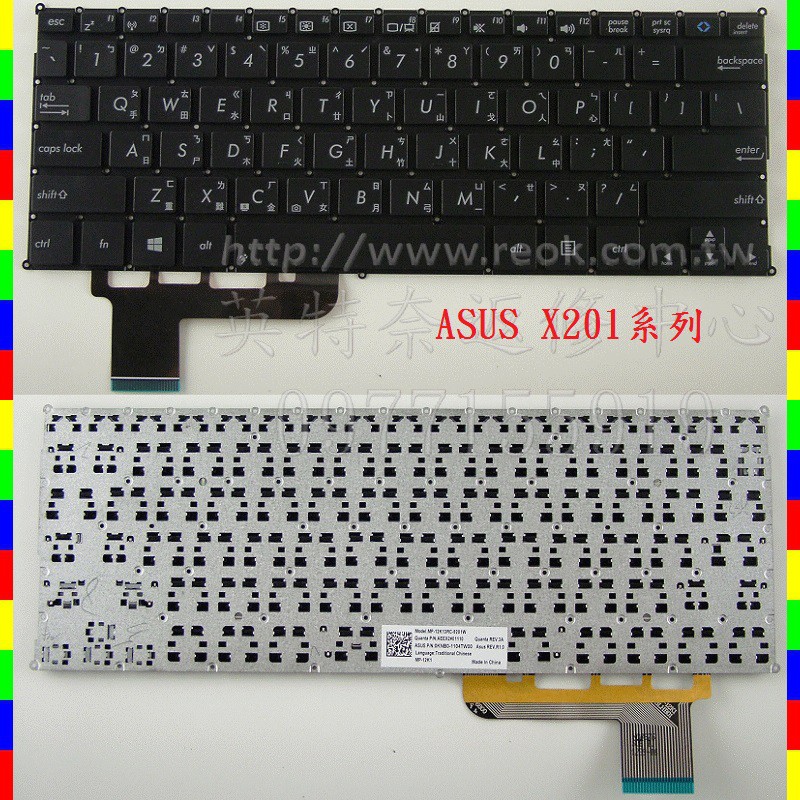 ASUS 華碩 VivoBook S200 S200E Q200 Q200E X202 X202E繁體中文鍵盤 X201