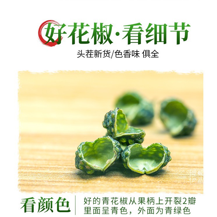 現貨青花椒花椒藤椒麻椒500克特麻花椒粒新鮮藤椒粉四川特產食用特級青花椒可打粉 蝦皮購物