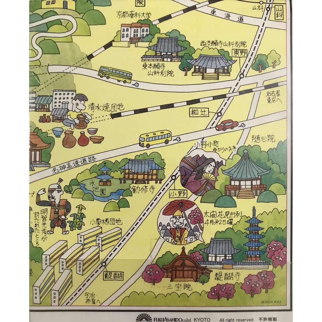 Joy 京都地圖手繪彩繪日本觀光懷舊經典隨身攜帶插圖裝飾可愛關西療癒旅行畫作日式日本 蝦皮購物