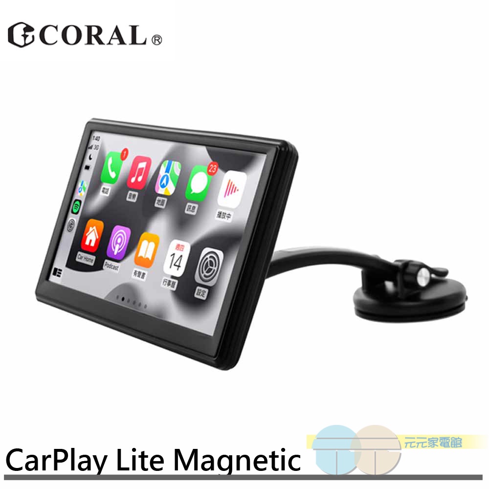 CORAL CarPlay Lite Magnetic 磁吸版可攜式輕便版全無線車用導航資訊娛樂整合系統