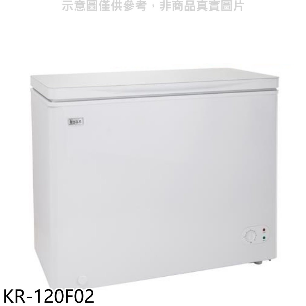 歌林 200L冰櫃 白色冷凍櫃 KR-120F02 (含標準安裝) 大型配送