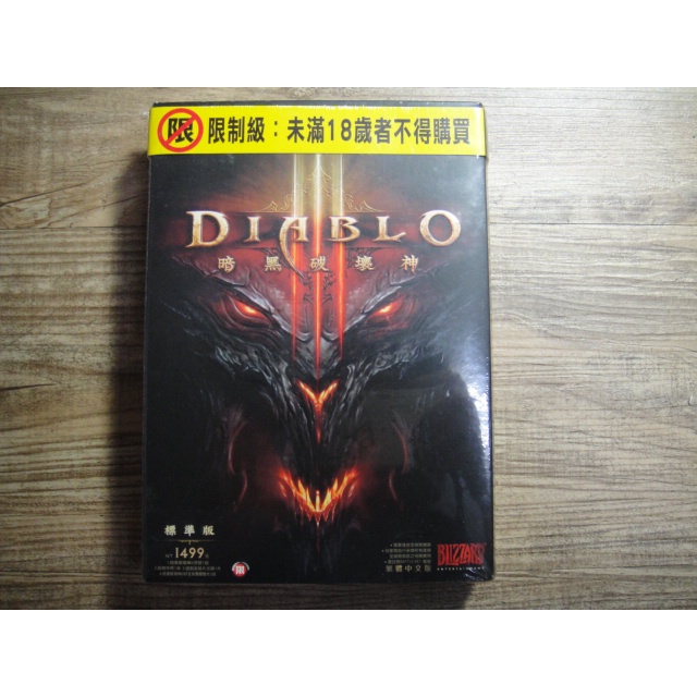 全新未拆 PC遊戲 暗黑破壞神3 Diablo III 繁體中文