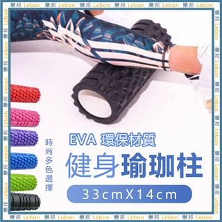 EVA健身瑜珈柱 - 瑜珈柱 瑜伽柱 平衡棒 EVA 滾輪 運動 健身 瑜珈 按摩 普拉提 按摩健身軸 瑜珈輔助滾軸