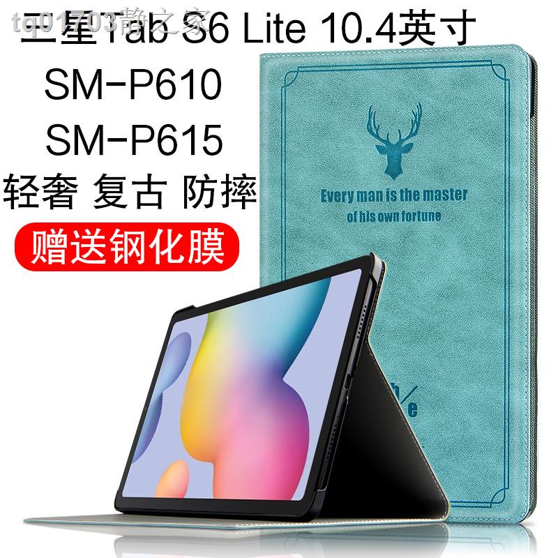 現貨三星tab S6 lite平板電腦保護套10.4英寸SM-P610防摔皮套P615外殼