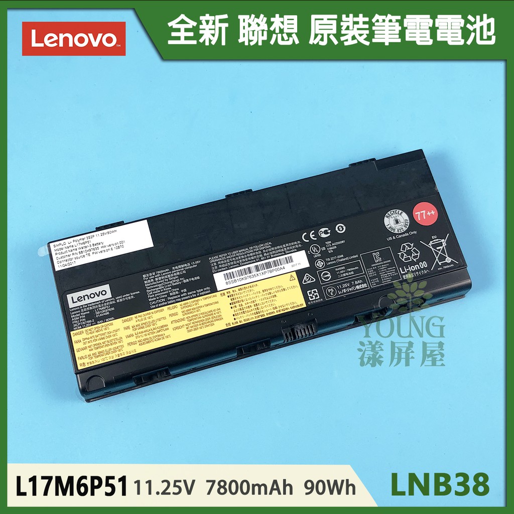 【漾屏屋】含稅 適用於  Lenovo 聯想 P52 P50 P51 L17M6P51 01AV495 全新 筆電 電池