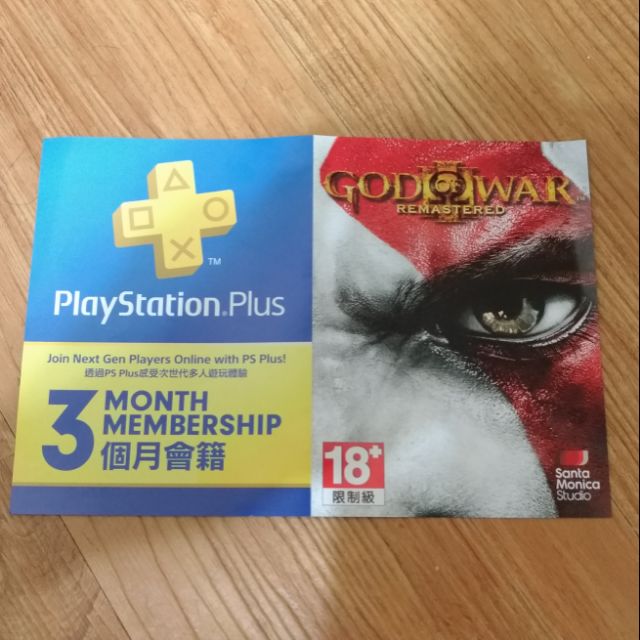 PS4 戰神3繁中+PSN3個月會籍