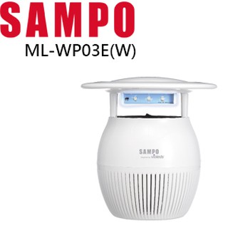 (免運費)【聲寶】全新品/展示機。吸入式UV捕蚊燈 ML-WP03E、ML-W031D (隨機出貨) 白色
