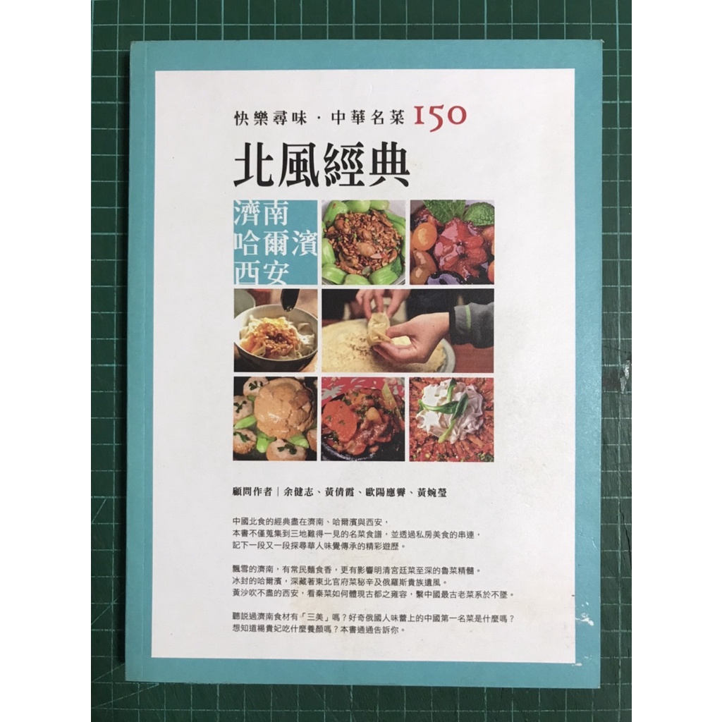 中国名菜譜　中国料理本　柴田書店 中国名菜譜 柴田書店 全5巻 総索引附 中国の一流シェフによるレシピ集