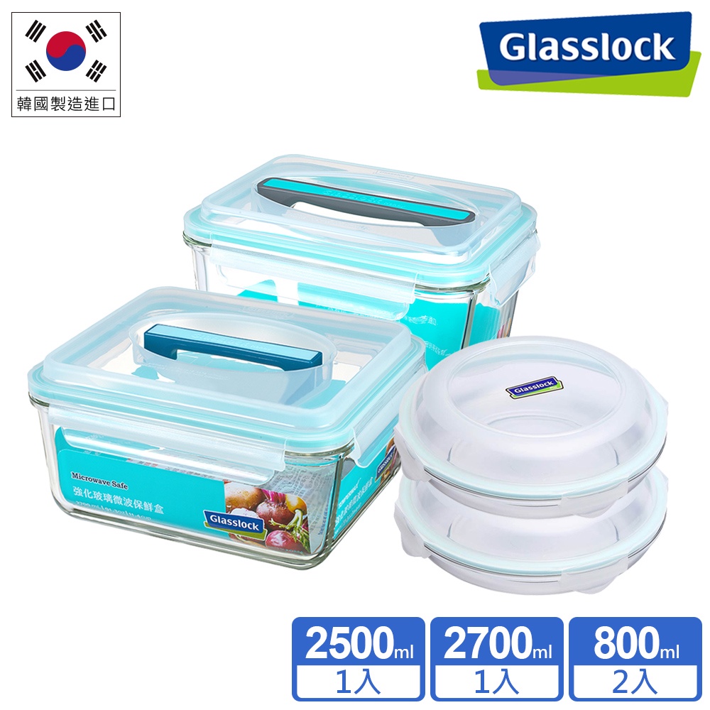 Glasslock  強化玻璃手提保鮮盒2入(2500+2700ml)+保鮮盤2入(800ml)  可微波、冷凍、野餐露