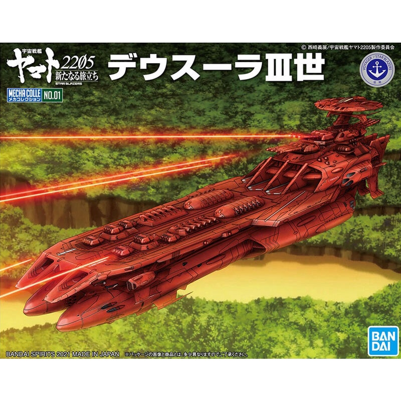 玩具寶箱 - BANDAI MECHA機體收藏集01 德斯拉號三世 劇場版 宇宙戰艦大和號2205新的旅程