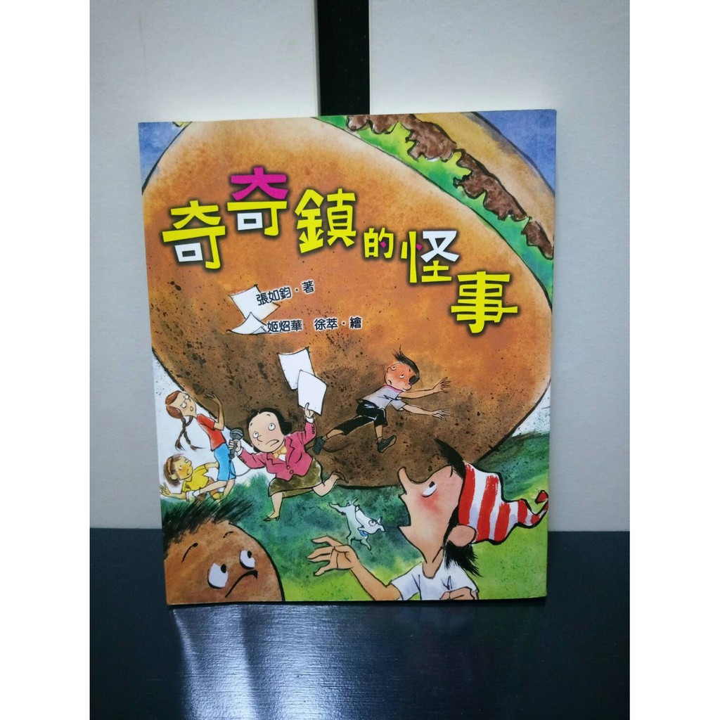 童話書 優惠推薦 21年7月 蝦皮購物台灣