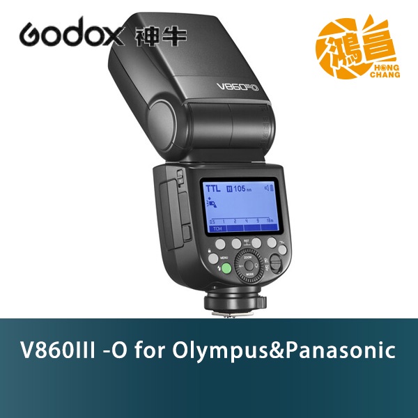 Godox 神牛 V860III O Kit TTL機頂閃光燈 (OLYMPUS) 閃燈 V860 III 開年公司貨