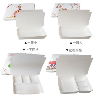 橘之屋 紙餐盒 一體大/一體小/上下四格/左右四格 -10入 (便當 外帶 外食 自助餐 ) [MIT臺灣製造]