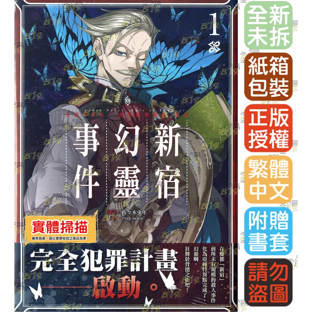 Fate Grand Order Epic Of Remnant 亞種特異點i 惡性隔絕魔境新宿新宿幻靈事件1 蝦皮購物