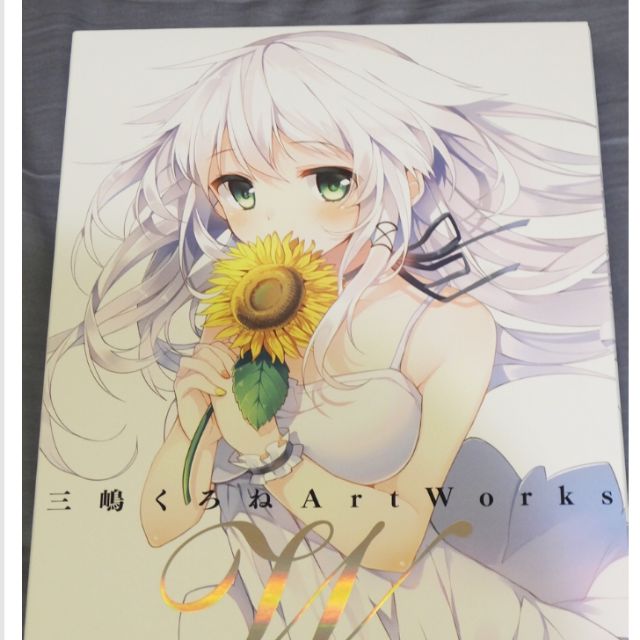 三嶋黑音 畫冊 畫集 為美好的世界獻上祝福 絕版