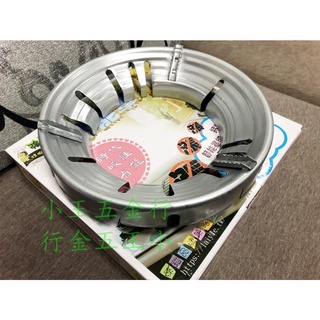 強匠 專利通用節能罩 瓦斯爐 爐架 防風聚火 一入裝 [老王五金]