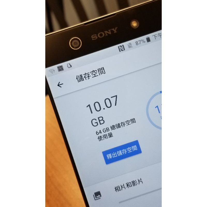 二手Sony Xperia XA1 Ultra 64G 6吋 8核心 2,300 萬畫素主相機 雙卡