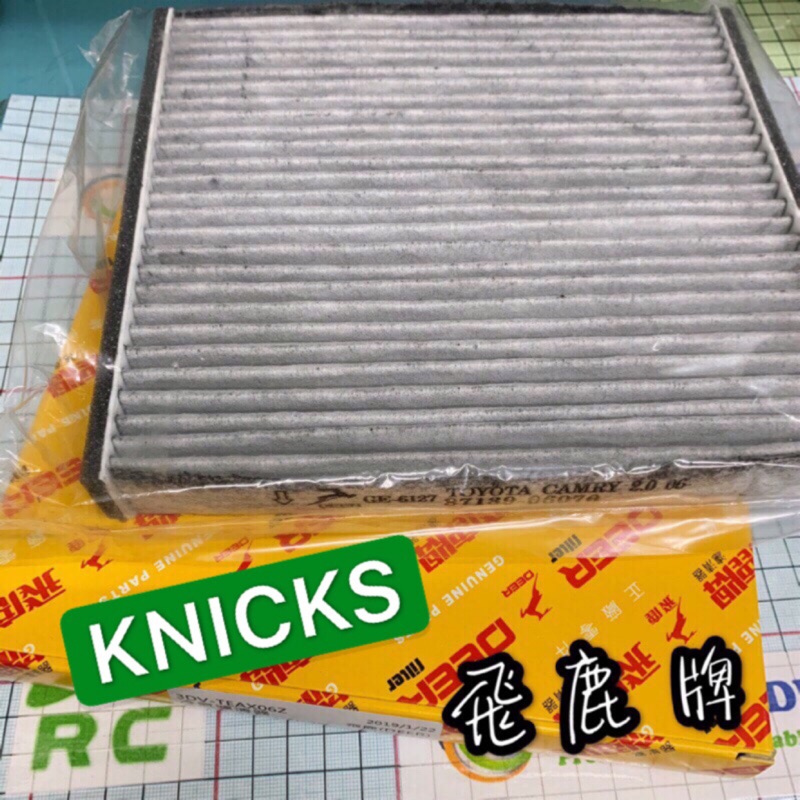 ˋ 昊斯達 ˊ日產 KNICKS 冷氣芯 冷氣濾清器 冷氣濾網 一般副廠 飛鹿 KICKS