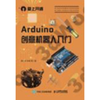 9787115411464【3dWoo大學簡體人民郵電】Arduino創意機器人入門