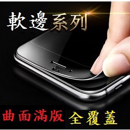 曲面軟邊滿版 適用 i8 8PLUS i7 i7PLUS i6 i6S PLUS 鋼化玻璃膜 保護貼鋼化膜 IPHONE