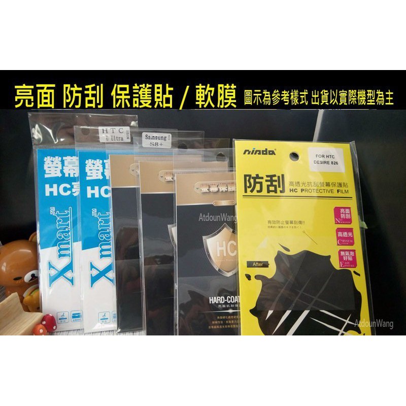 HTC Desire12s Desire 12S 2Q72100 5.7吋 亮面 抗刮保護貼/ 非滿版
