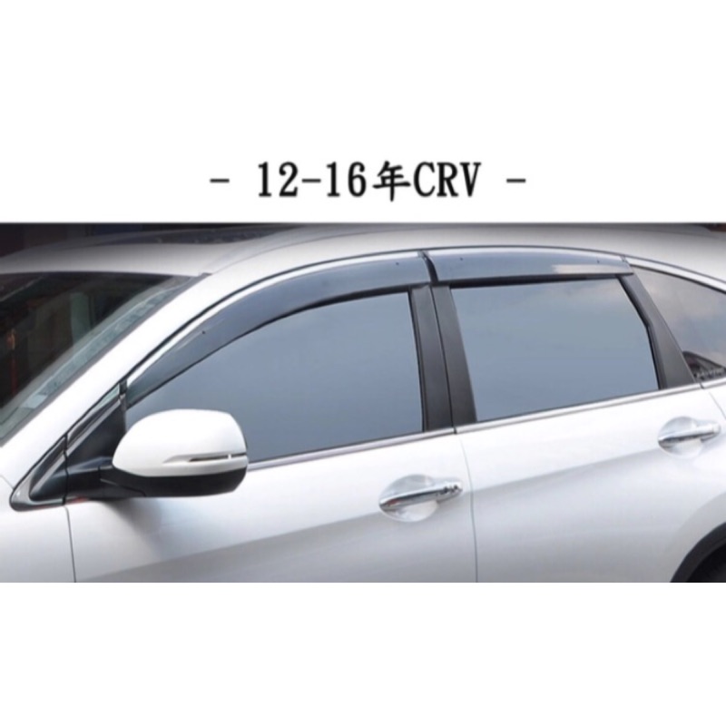 本田CRV3 CR-V3、CRV4 CR-V4、CRV5、CR-V5晴雨窗(不鏽鋼飾條)限郵寄