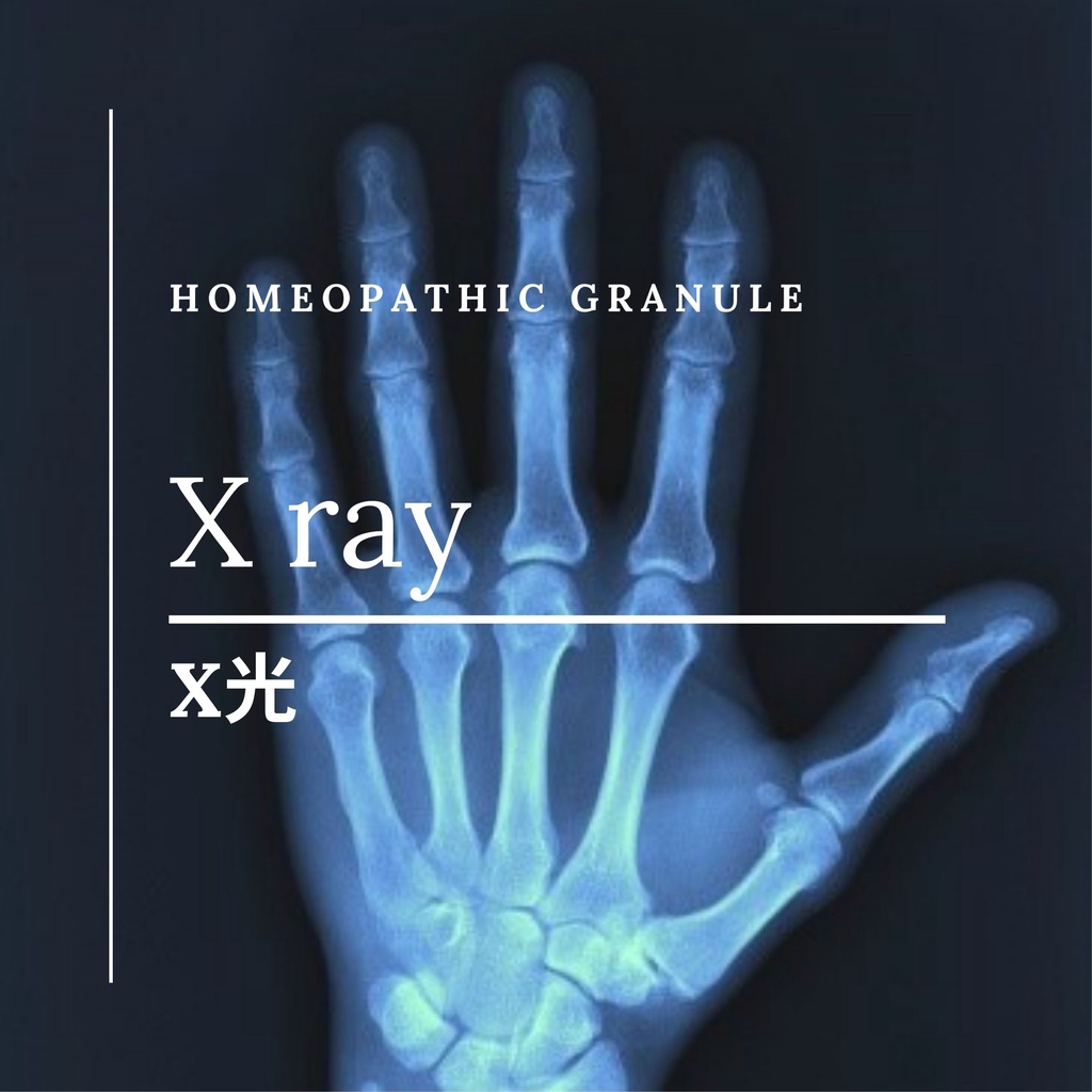 順勢糖球【Xray】 Homeopathic Granule 9克 食在自在心空間