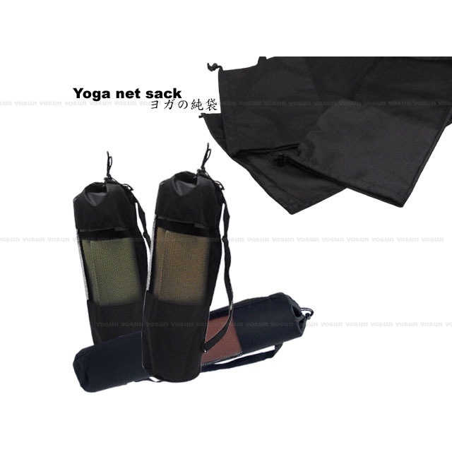 台灣製-NBR 瑜珈墊網袋-3mm-15mm單人/雙人加大寬90(攜行袋)瑜珈棒背袋(可肩背/斜背)瑜珈袋_FB-111