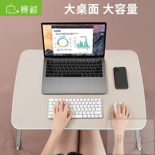 618👑賽鯨床上小桌子折疊小桌板筆記本電腦用宿舍家用吃飯學生學習書桌