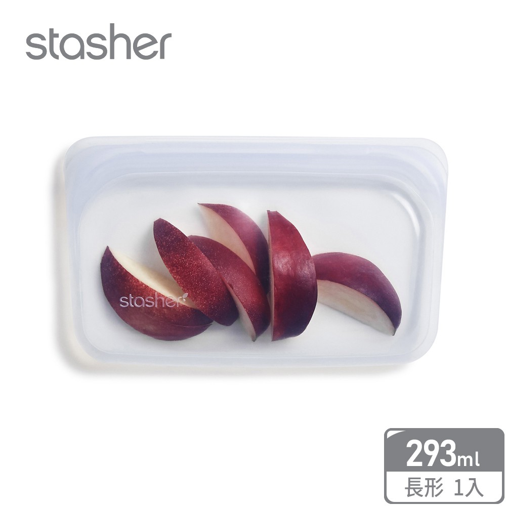 美國【Stasher】 白金矽膠密封袋-293ml長形雲霧白(Sanck/食物袋/收納袋/保鮮袋)