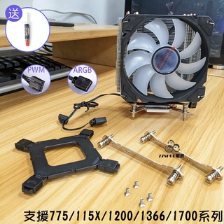 【臺灣現貨】四銅管塔型散熱器 CPU 散熱座 CPU散熱器 塔扇 散熱塔型散熱器 AMD ARGB 燈效【77SHOP】
