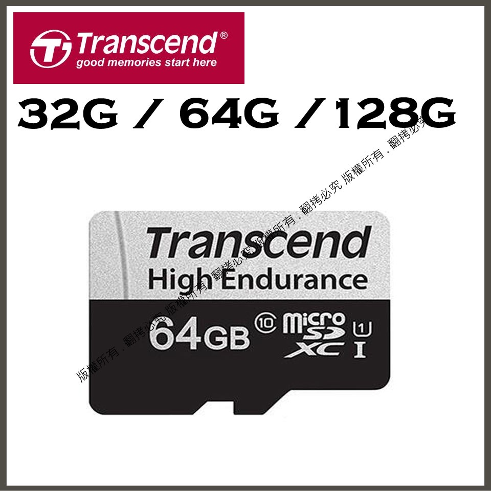 星視野 昇 Tanscend 創見 microSDXC SDHC 350V 記憶卡 32G 64G 128G U1