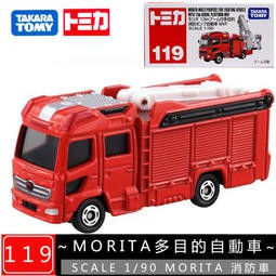 TOMICA 火柴盒多美小汽車 No.119 MORITA多目的自動車 消防車